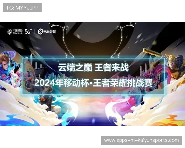 《王者荣耀》荣耀之巅，冠军之争激烈升级！